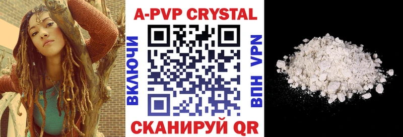 что такое наркотик  Усмань  даркнет официальный сайт  А ПВП Crystall 