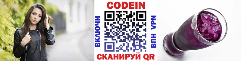 MEGA зеркало  хочу наркоту  Усмань  Кодеиновый сироп Lean напиток Lean (лин) 