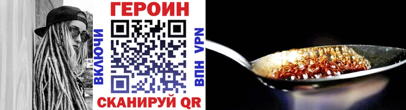 ГЕРОИН белый  Усмань 