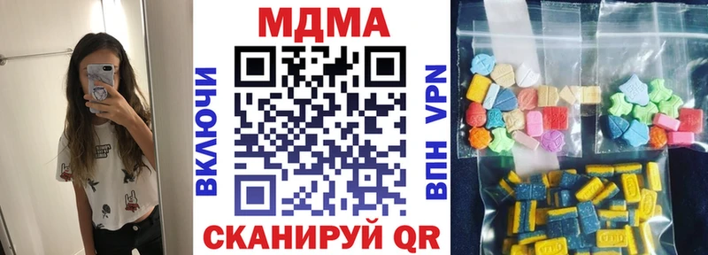 что такое наркотик  Усмань  MDMA молли 