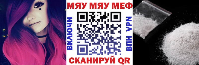 Меф 4 MMC  Усмань 