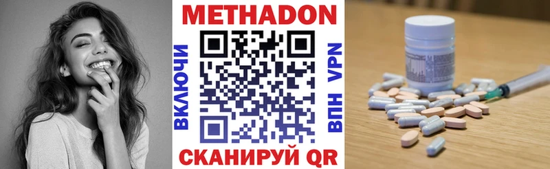 ОМГ ОМГ tor  Усмань  МЕТАДОН белоснежный 
